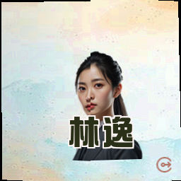 林逸